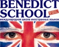 ������������� ����� ����������� ������ BENEDICT SCHOOL